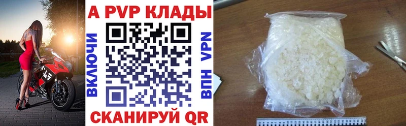 Alpha PVP кристаллы Майкоп