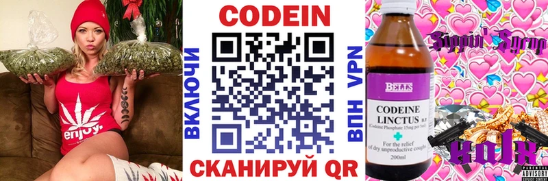 продажа наркотиков  Майкоп  Codein Purple Drank 