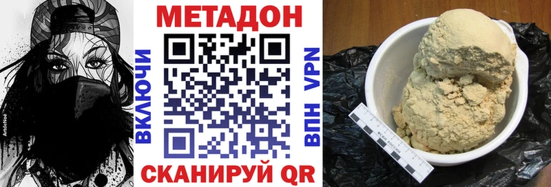 МЕТАДОН methadone hydra ONION Майкоп